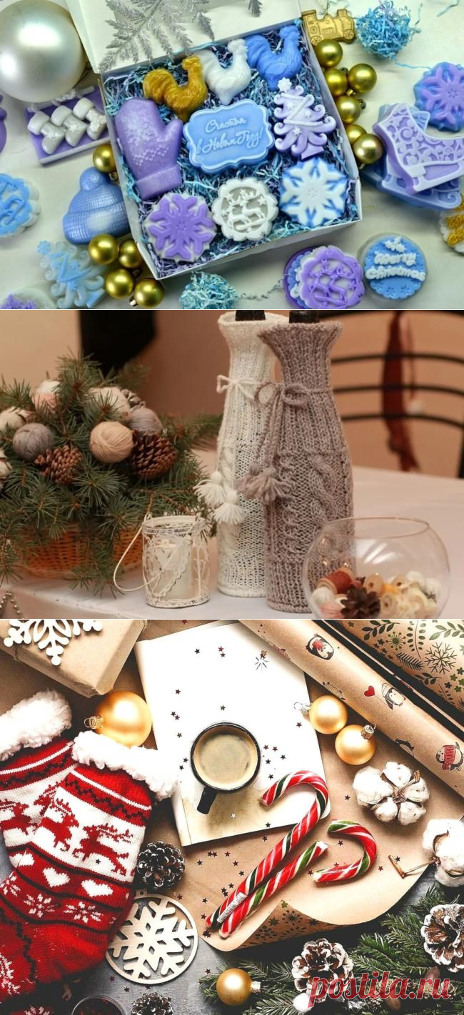 Новогодние подарки своими руками, свежие идеи 2021