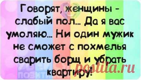 Плейкаст «УМНЫЕ фразочки С юмором...( ХОХМИМ по-взрослому 2)»