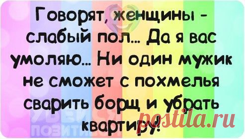 Плейкаст «УМНЫЕ фразочки С юмором...( ХОХМИМ по-взрослому 2)»