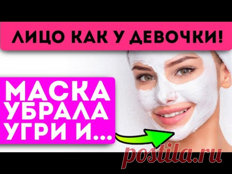 Устала от комплиментов! Чудо-маска отбелила лицо и удалила черные точки! Делюсь….
