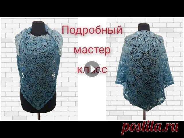 МК шаль крючком,узор ананасы с соломоновыми петлями/shawl crochet Ссылка на видео обзор шали: Ссылка на инстаграм: Ссылка на интернет магазин:...