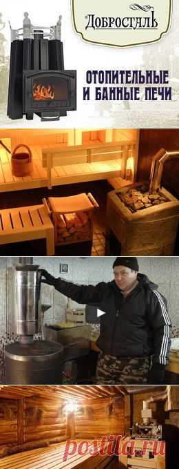 Баня: от отделки до печи. Готовые решения и опыт - mig_50@mail.ru - Почта Mail.Ru