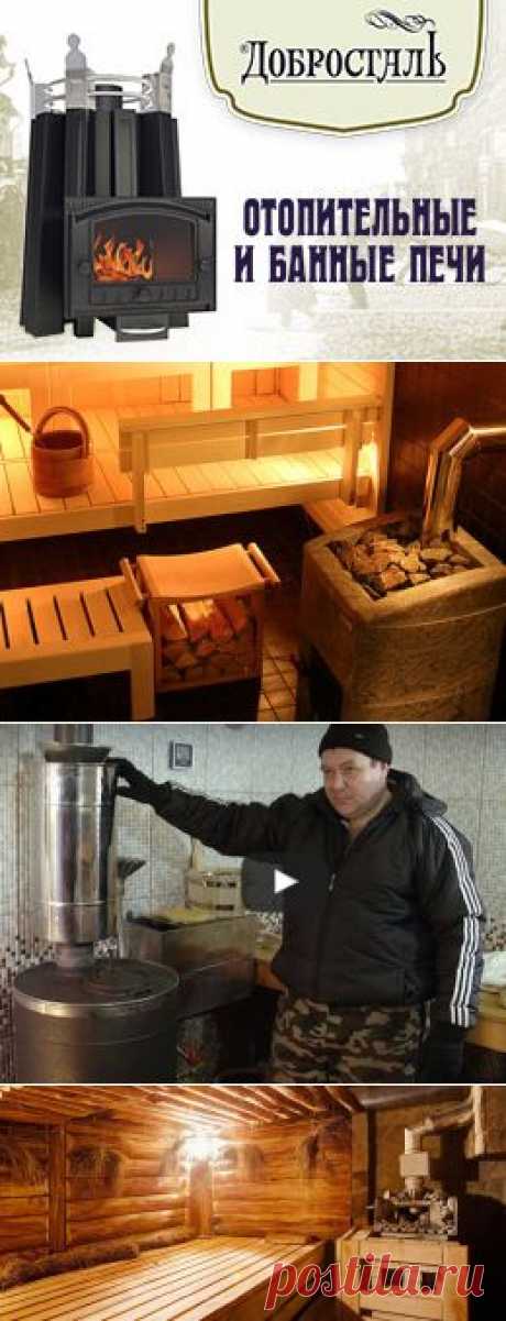 Баня: от отделки до печи. Готовые решения и опыт - mig_50@mail.ru - Почта Mail.Ru