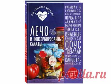 Салат из огурцов