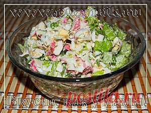 Несмотря на простоту приготовления, и небольшого количества продуктов, салат получается очень вкусным.