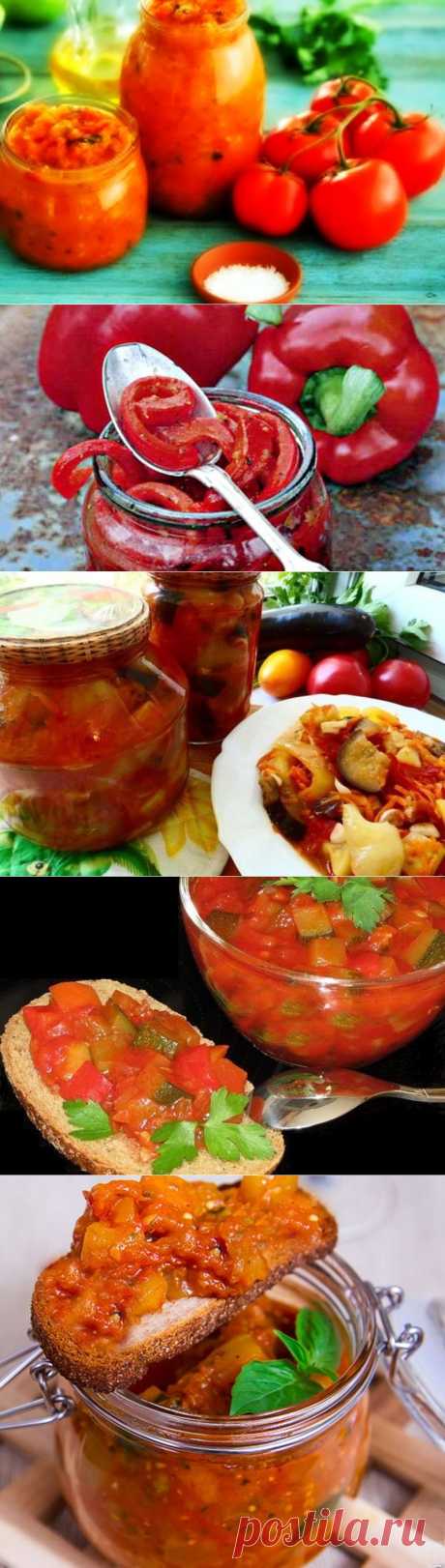 САЛАТЫ НА ЗИМУ !!! **5 рецептов: Салат из помидоров, баклажанов и перца, Сербский -сладкий печеный перец в масле, Овощной микс, Болгарский -перец и цукини, Овощной с чесноком.