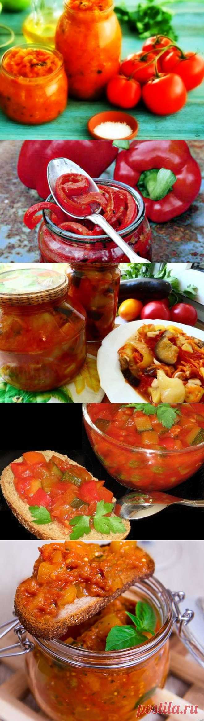 САЛАТЫ НА ЗИМУ !!! **5 рецептов: Салат из помидоров, баклажанов и перца, Сербский -сладкий печеный перец в масле, Овощной микс, Болгарский -перец и цукини, Овощной с чесноком.