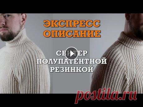 Экспресс описание. Свитер Полупатентной резинкой спицами.

новогоднее панно своими руками фото