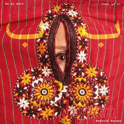 Bedouin Burger - Ma Li Beit (2024) free download mp3 music 320kbps