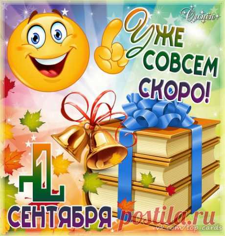 КОНЧИЛОСЬ ЛЕТО,НАЧИНАЕМ  ТРУДИТЬСЯ!