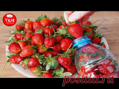 Пазя ягоди така за 1 година ❗ Още по-вкусни от пресни 💯 Рецепта за зимни ягоди ❗ Лесна рецепта