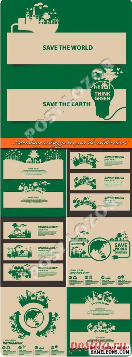 Поиск по сайту » Портал графики и дизайна: векторный и растровый клипарт, уроки, фоторамки, шаблоны для Фотошоп  на HAMELEONS.COM