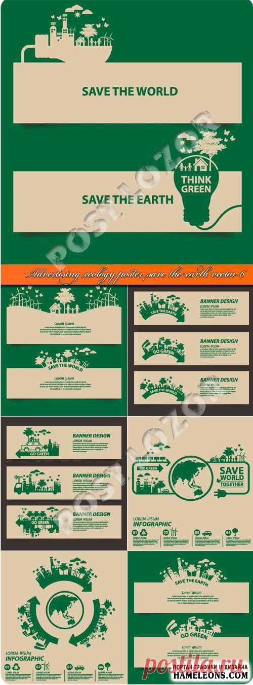 Поиск по сайту » Портал графики и дизайна: векторный и растровый клипарт, уроки, фоторамки, шаблоны для Фотошоп  на HAMELEONS.COM