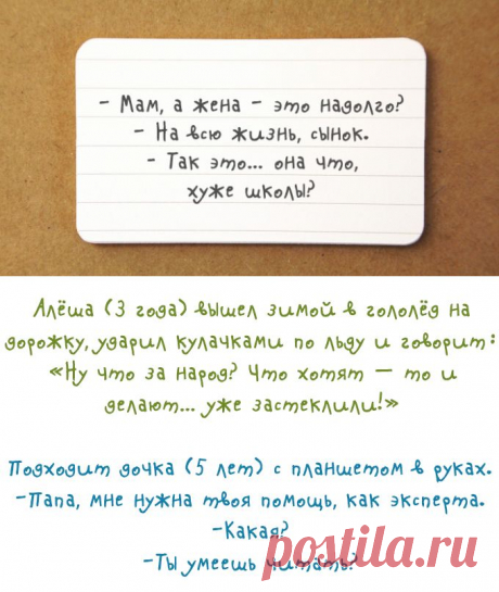 Веселые детские перлы