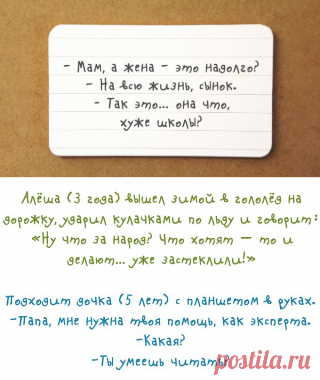 Веселые детские перлы