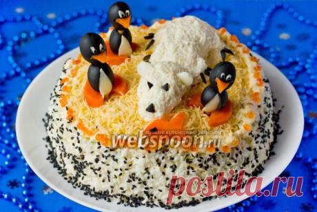 Салат &quot;Северный полюс&quot; с фото | Рецепт салата Северный полюс | Салат с соленой горбушей на Webspoon.ru