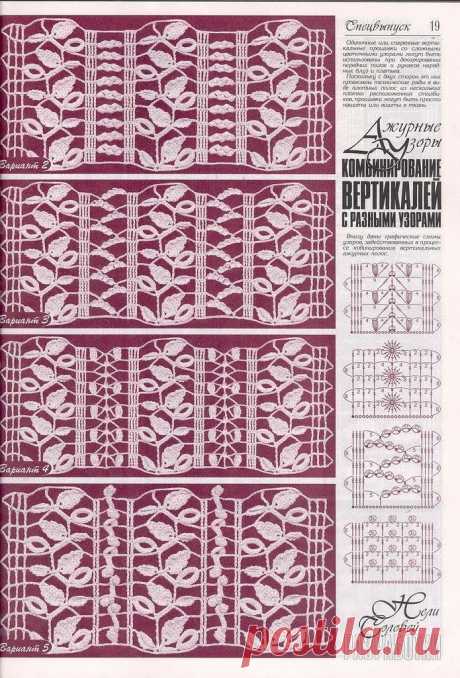 Простые узоры крючком. Вязание крючком. Простые схемы вязания крючком. | Вязание крючком. Схемы вязания крючком. | Дзен