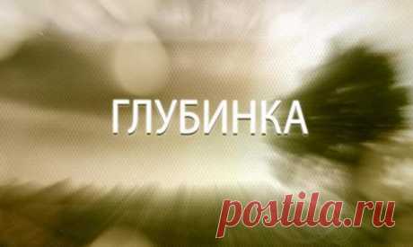 Кубань 24 - Глубинка Станица Воронежская