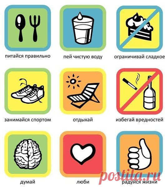 Залог здоровья и красоты! / Абсолютное здоровье