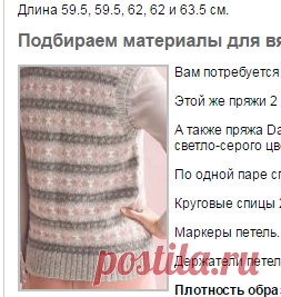 Жаккардовая жилетка женская серо-розового цвета