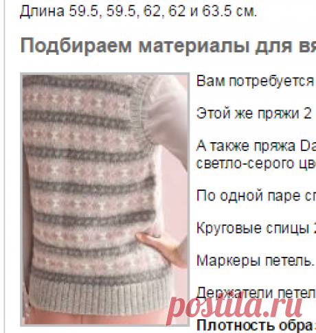 Жаккардовая жилетка женская серо-розового цвета