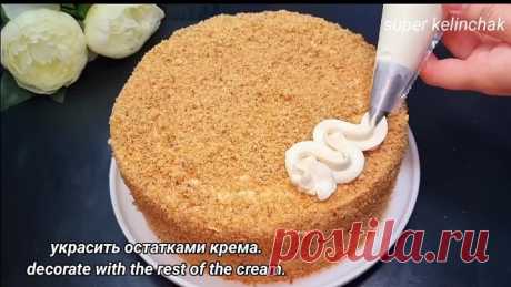 🔥ЗА КОПЕЙКИ В ДВА РАЗА КРУЧЕ И ВКУСНЕЕ МЕДОВИКА И НАПОЛЕОНА❗МУЖ ТОЧНО РАСЦ