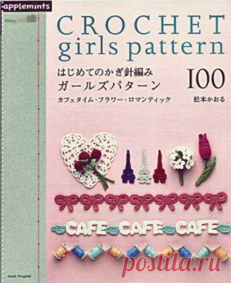 Asahi Original 323 - CROCHET Girls Patterns 100