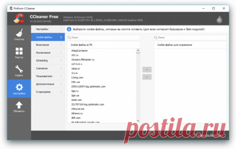 6 полезных возможностей CCleaner