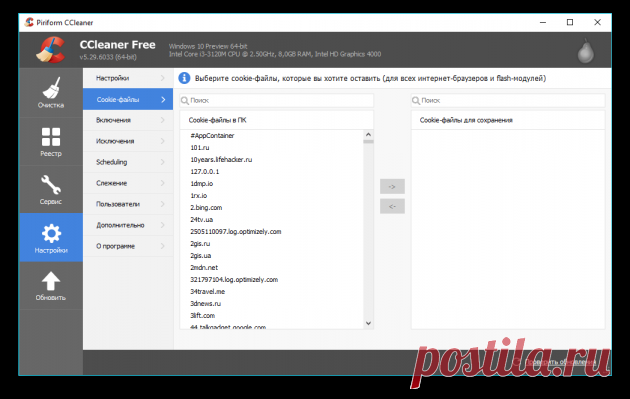 6 полезных возможностей CCleaner