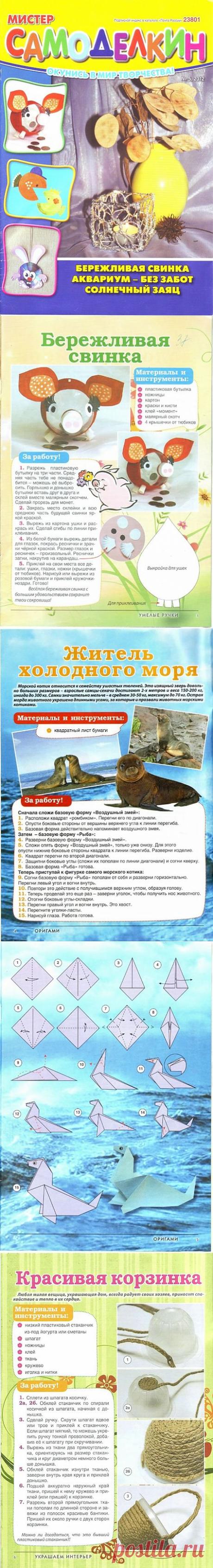 Умные руки | Записи в рубрике Умные руки | Дневник СОФИЯ_СТАСЮК