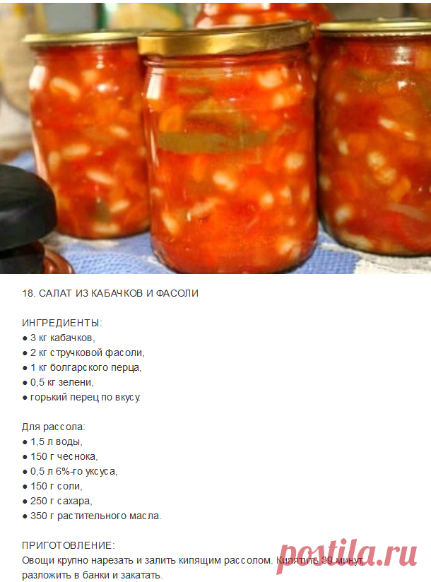 ИЗ КАБАЧКОВ