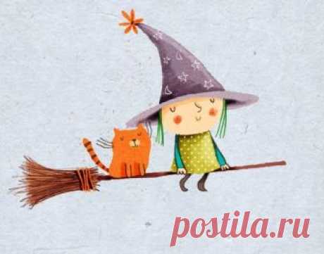Если крылья души обгорают,
То вполне пригодится метла…
Ведь неважно, на чём я летаю,
Важно чтоб по земле не ползла!