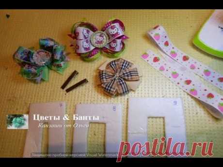 Как легко сделать ШАБЛОН для изготовления бантиков из лент. Очень просто и удобно!!!