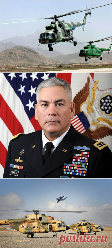 Главком войск США и НАТО в Афганистане впечатлен Ми-17 - ОРУЖИЕ РОССИИ Информационное агентство