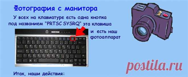 Фотография с монитора.