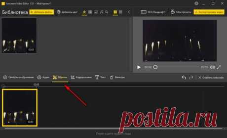Icecream Video Editor – простая программ для редактирования видео.