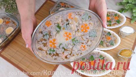 Вкусный домашний холодец без секретов! Как правильно сварить прозрачный холодец | Дина, Коллекция Рецептов | Дзен
