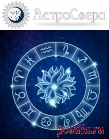 Бесплатные персональные гороскопы онлайн