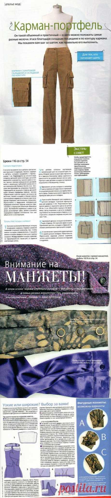 Технологические тонкости при шитье: декоративные планки с кантом (и многое другое).