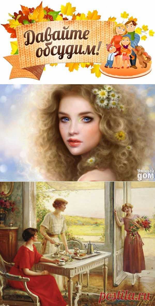 Умный дом. Полезные советы! | ВКонтакте