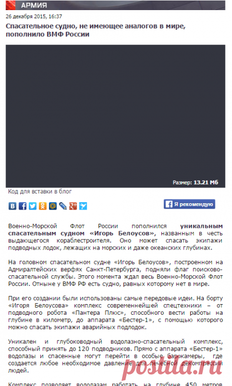 Спасательное судно, не имеющее аналогов в мире, пополнило ВМФ России - Телеканал «Звезда»