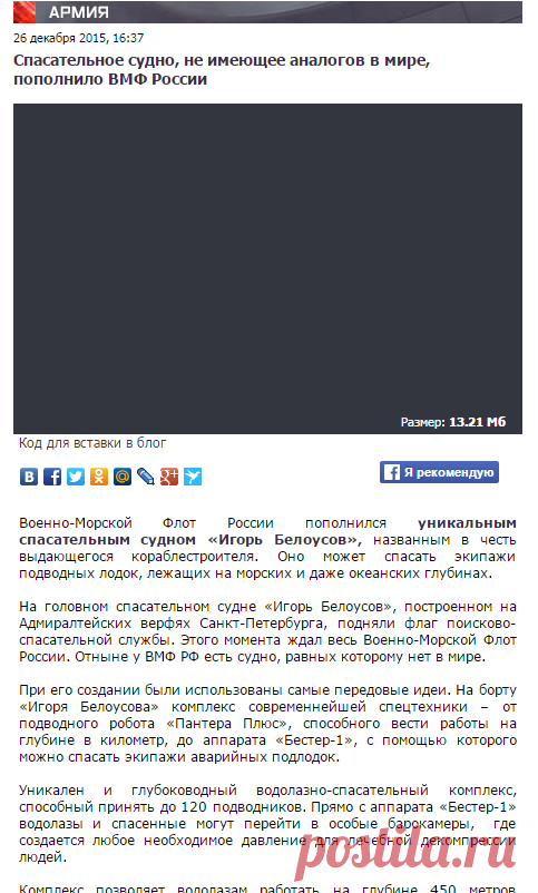 Спасательное судно, не имеющее аналогов в мире, пополнило ВМФ России - Телеканал «Звезда»
