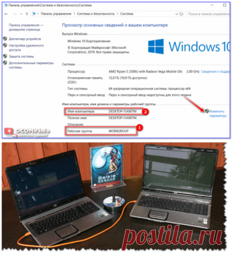 Как подключить ноутбук к компьютеру