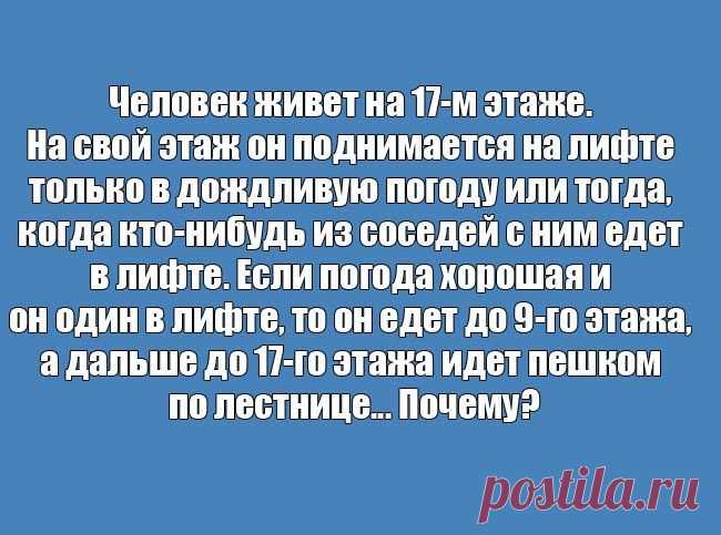 Интересные логические задачи (15 картинок)