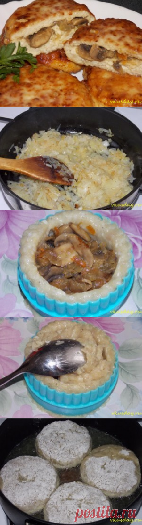 Котлеты с грибами | Вкусный день