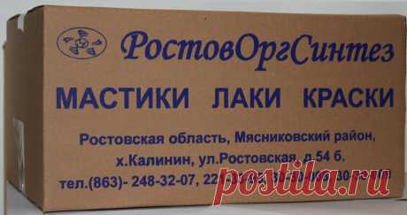 Мастика горячего применения. Запрос по тел. 89034013395