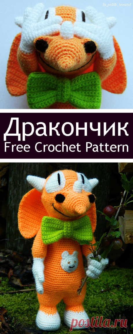PDF Дракончик Апельсюша. FREE amigurumi crochet pattern. Бесплатный мастер-класс, схема и описание для вязания игрушки амигуруми крючком. Вяжем игрушки своими руками! Дракон, динозавр, динозаврик, dragon, dino, dinosaur, drache. #амигуруми #amigurumi #amigurumidoll #amigurumipattern #freepattern #freecrochetpatterns #crochetpattern #crochetdoll #crochettutorial #patternsforcrochet #вязание #вязаниекрючком #handmadedoll #рукоделие #ручнаяработа #pattern #tutorial #häkeln