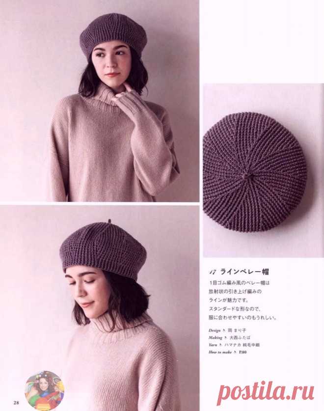 Стильный берет крючком — HandMade