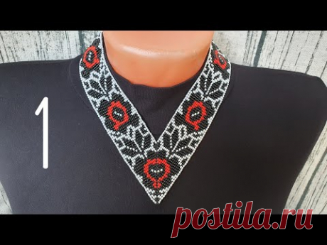 ГЕРДАН из бисера/Часть 1/ Бисероплетение. Мастер класс