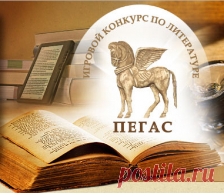 Олимпиада Пегас 2018 - Форум обучение с помощью интернета